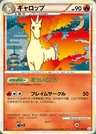 Rapidash