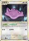 Ditto