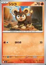 Litleo