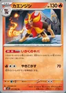 Pyroar