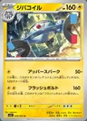 Magnezone