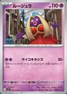 Jynx