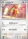 Lopunny