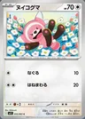 Stufful