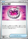 Strange Timepiece