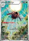 Ninjask