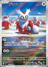 Delibird
