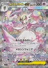 Mega Gardevoir ex