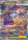 Mega Latias ex