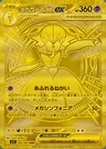 Mega Gardevoir ex