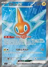 Rotom ex