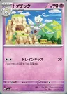 Togetic