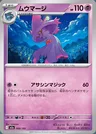 Mismagius