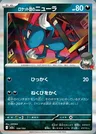 Team Rocket's Sneasel