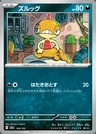Scraggy