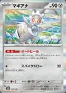Magearna