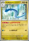 Dragonair
