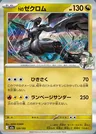 N's Zekrom