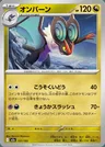 Noivern