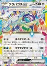 Terapagos ex