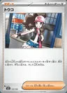 Hilda