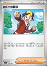 Ethan's Adventure