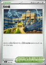 N's Castle