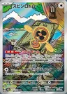Fan Rotom