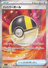 Ultra Ball
