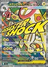 Mega Eelektross ex