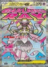 Mega Diancie ex