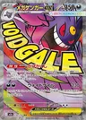 Mega Gengar ex