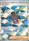 Surfer