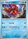 Volcanion