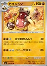 Hippowdon