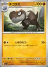 Tyrunt