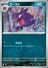 Haunter
