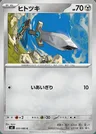 Honedge