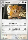 Raticate