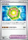 Core Memory