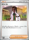 Naveen