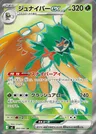 Decidueye ex