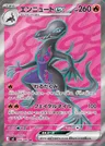 Salazzle ex
