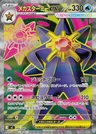 Mega Starmie ex