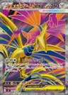 Mega Skarmory ex
