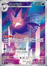 Crobat