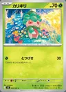 Fomantis