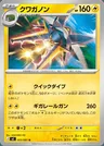Vikavolt