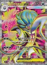 Malamar ex