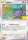 Ditto